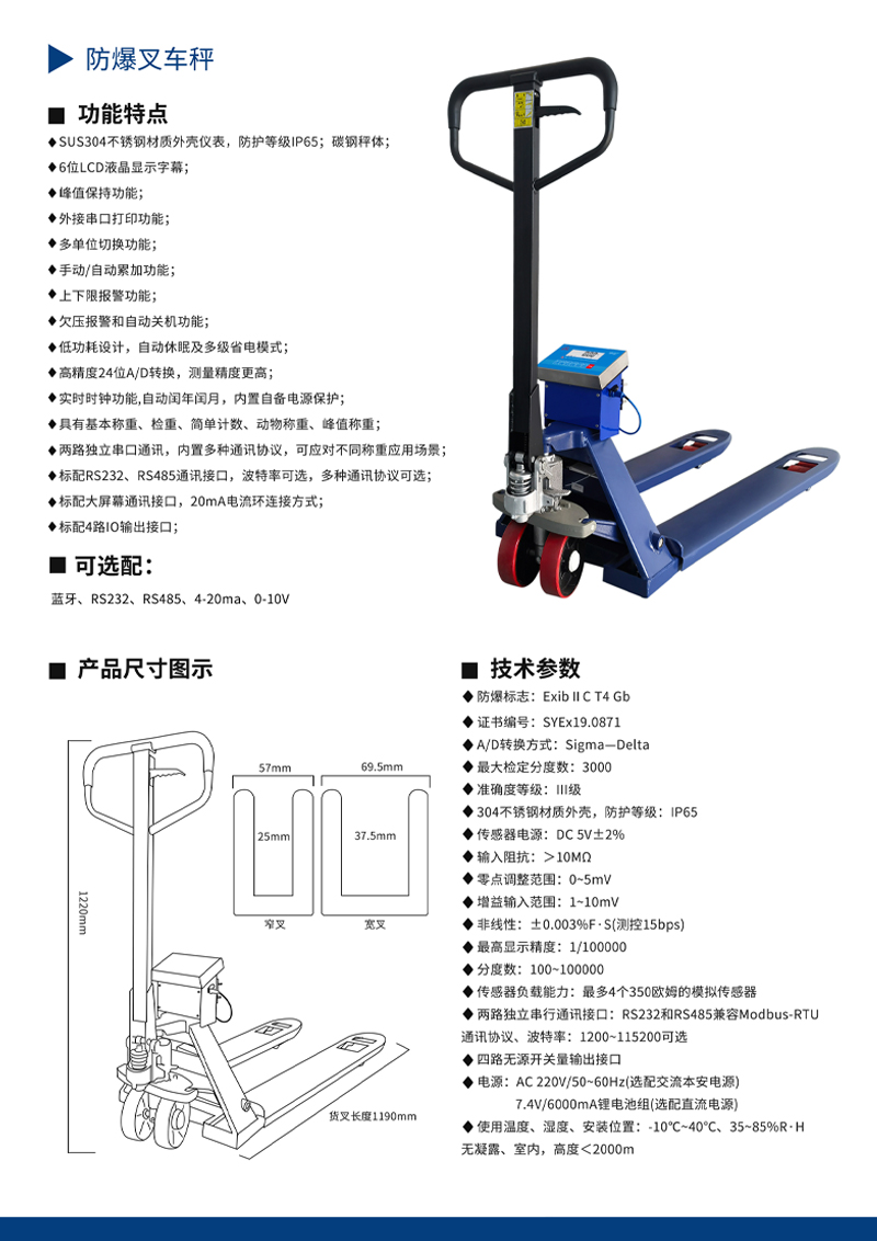 防爆叉车秤cy.jpg