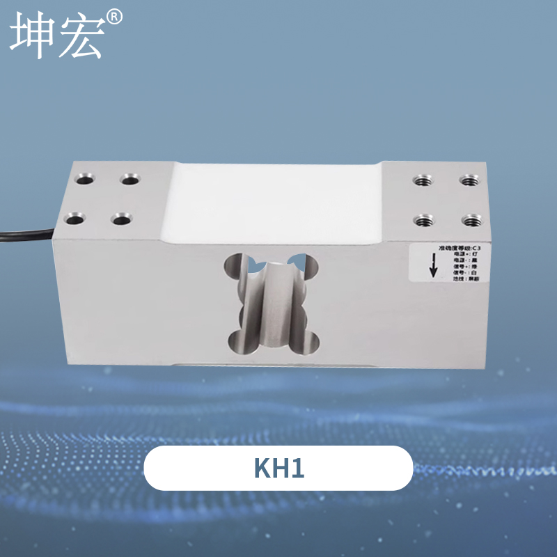 KH1单点式称重传感器