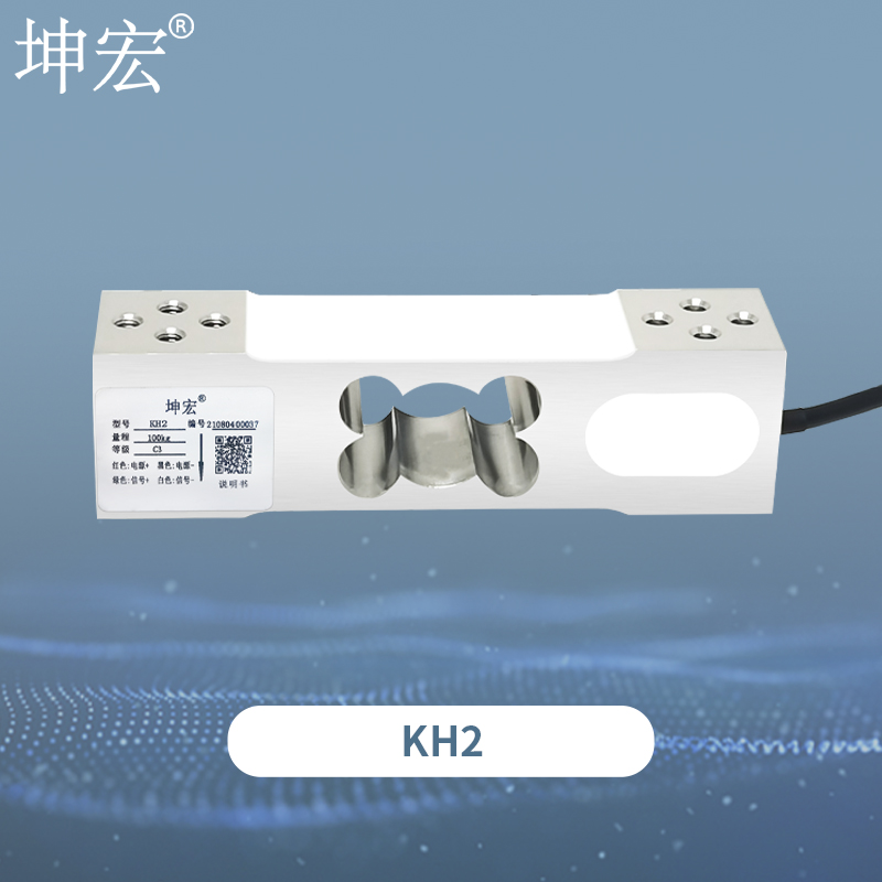 KH2单点式称重传感器