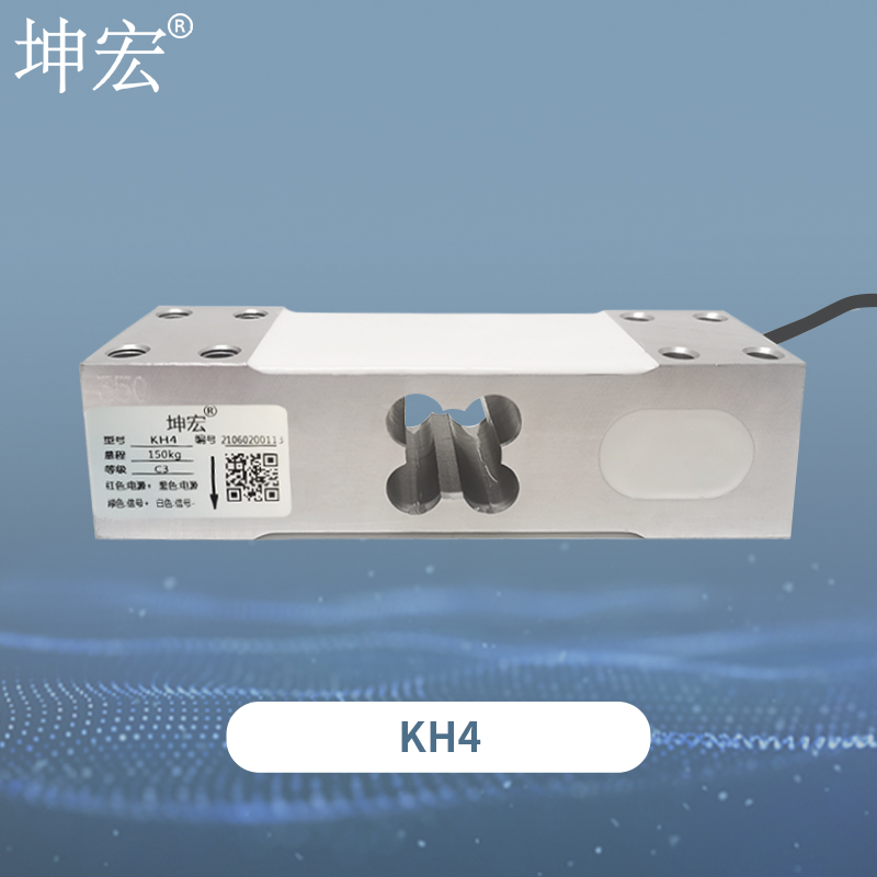 KH4单点式称重传感器