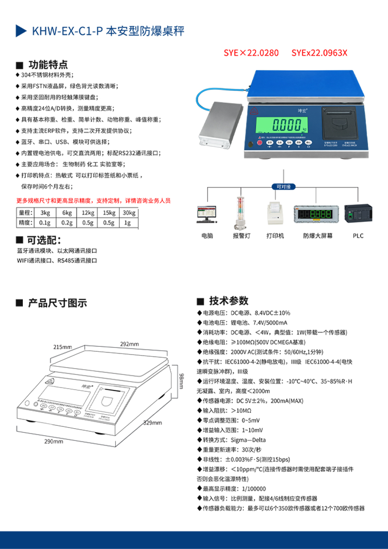 KHW-EX-C1-P彩页.jpg