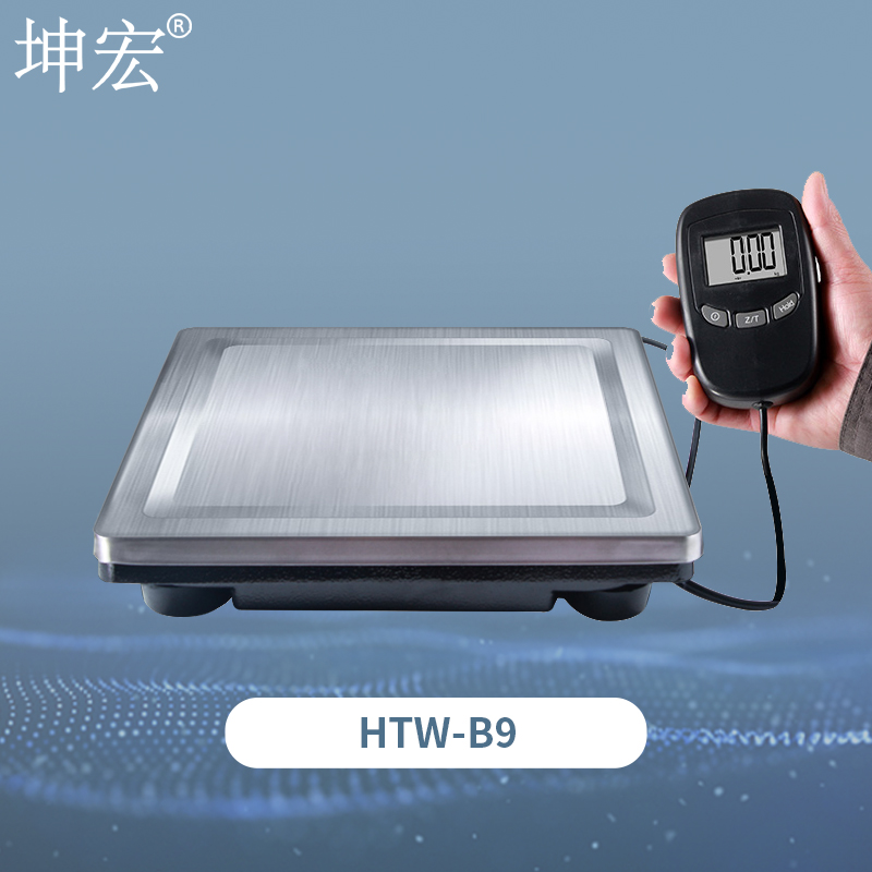 HTW-B9便携邮包秤