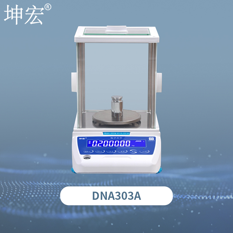 精密分析电子天平