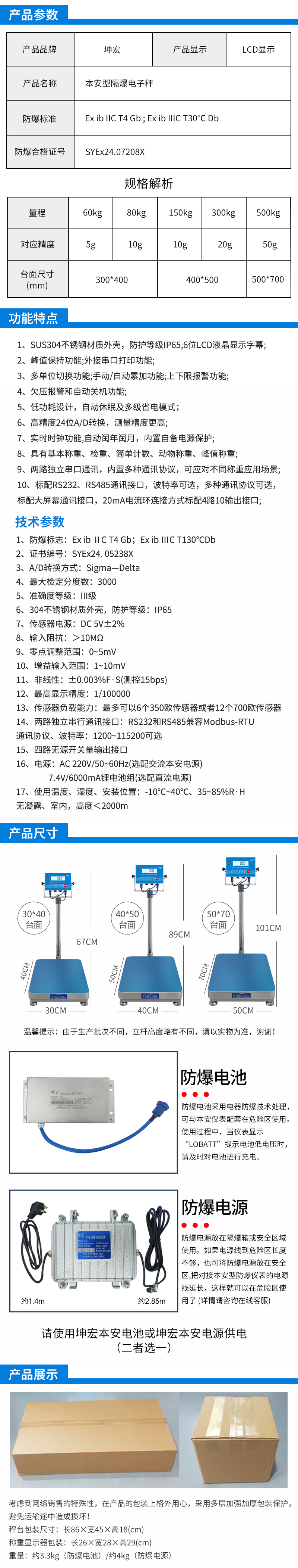 防爆台秤xq.jpg