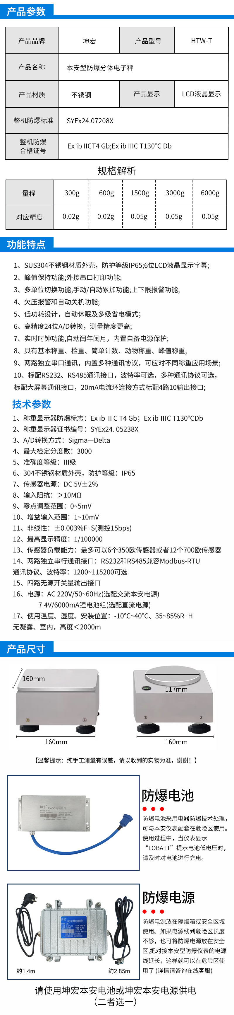 本安型防爆分体秤xq.jpg