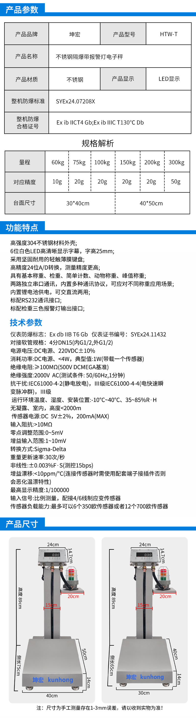 隔爆带报警灯秤.jpg