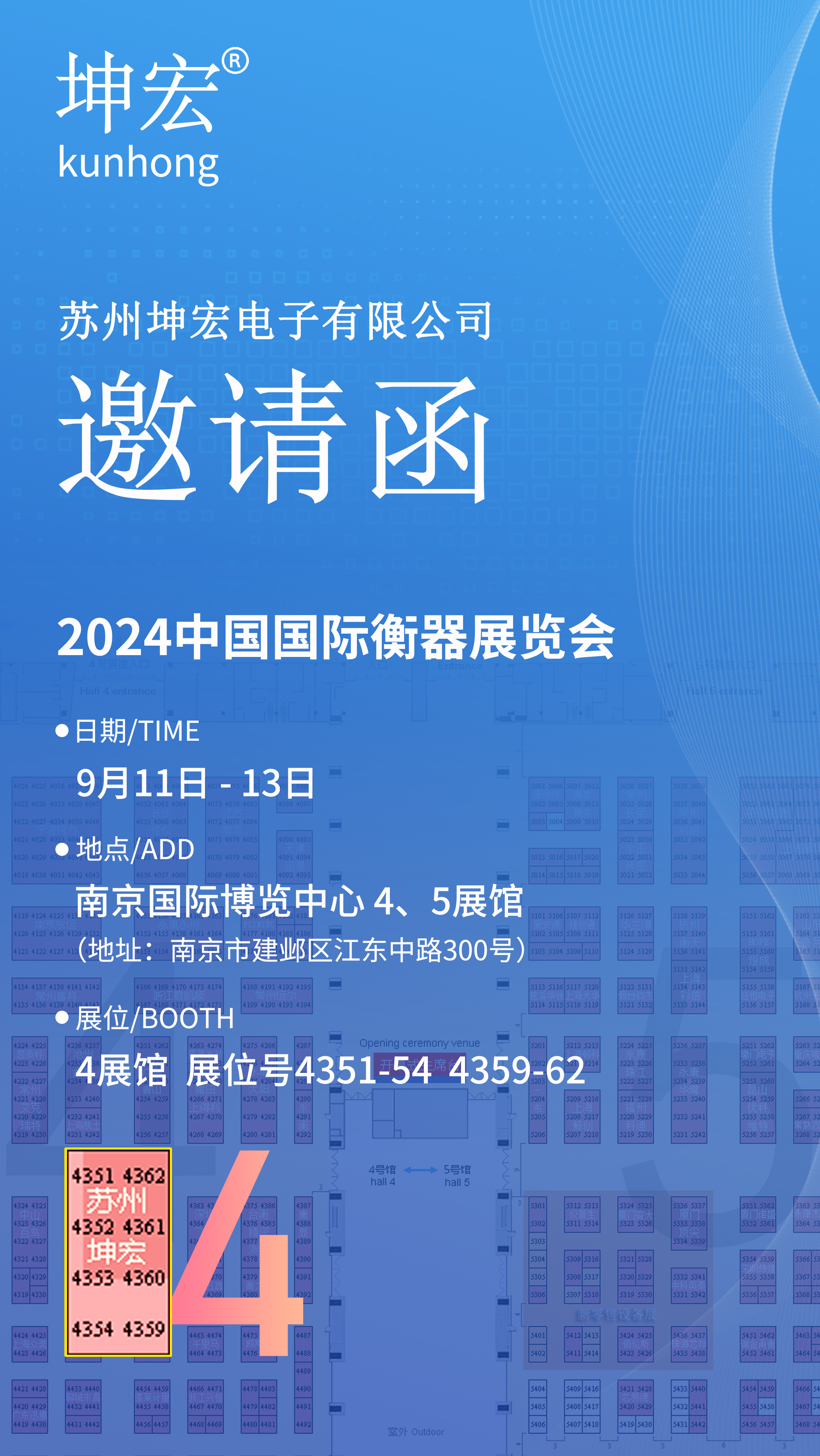 邀请函1.jpg