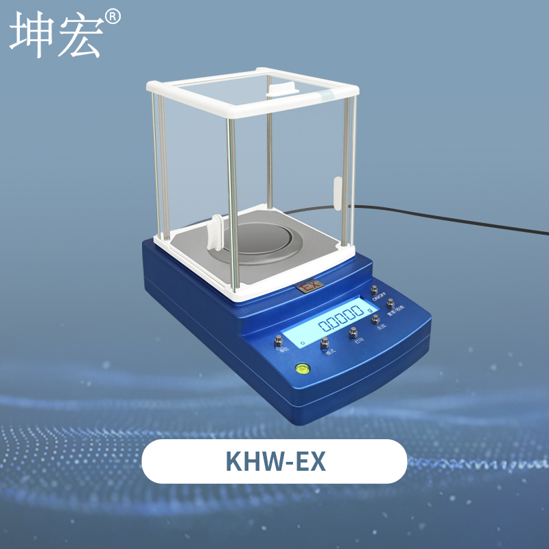 防爆万分位天平