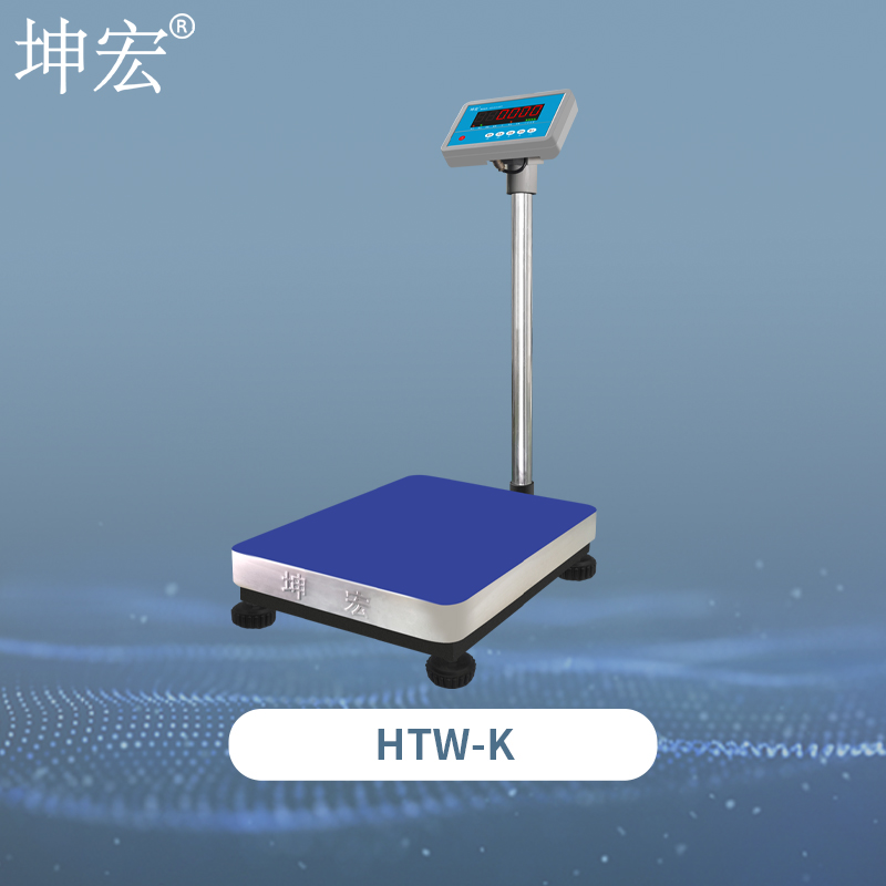 HTW-K电子台秤