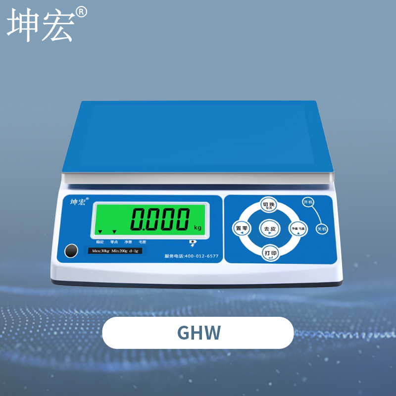 GHW计重电子秤