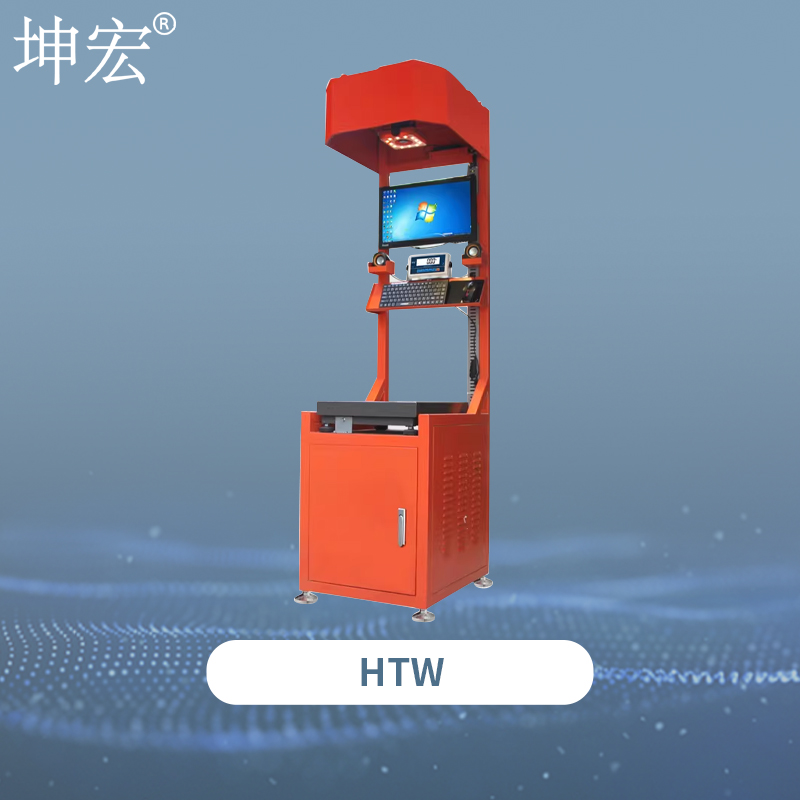 视觉扫码称重系统