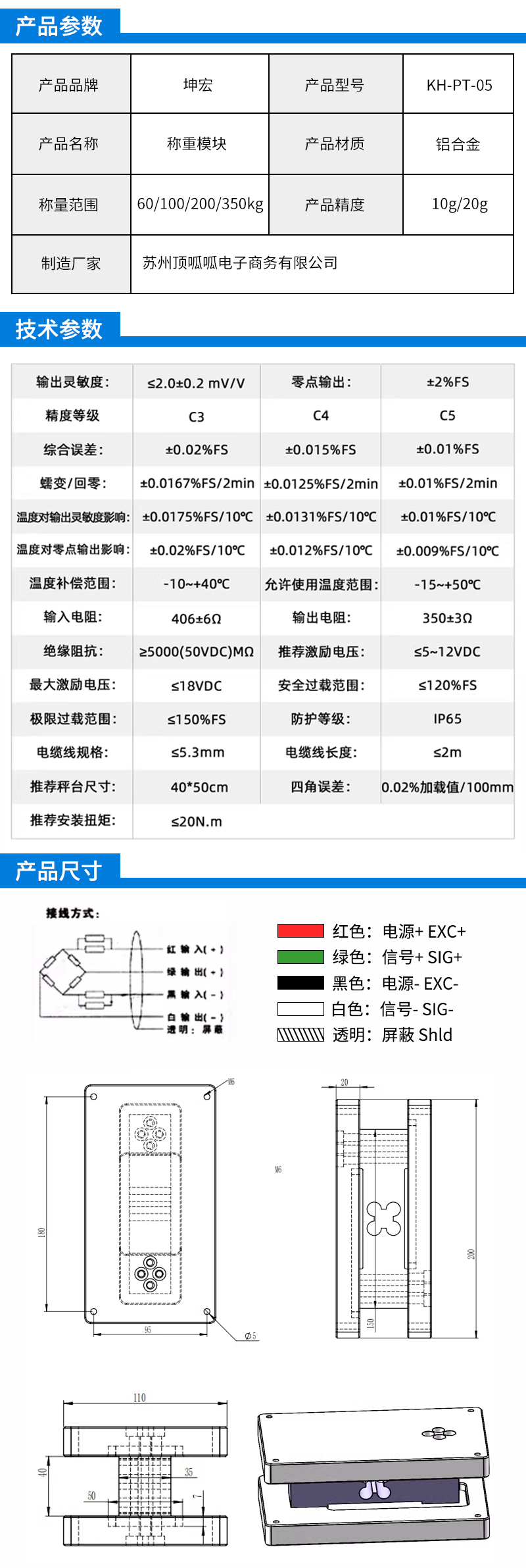 PT-05参数.jpg