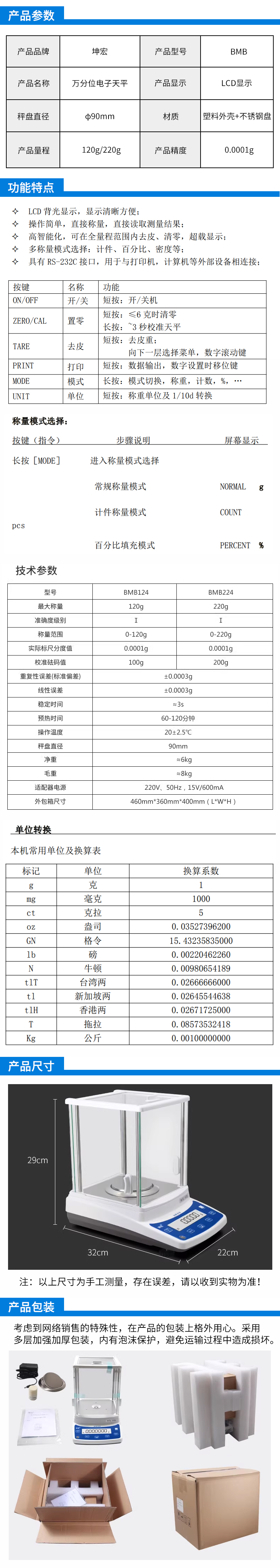 万分位天平详情.jpg