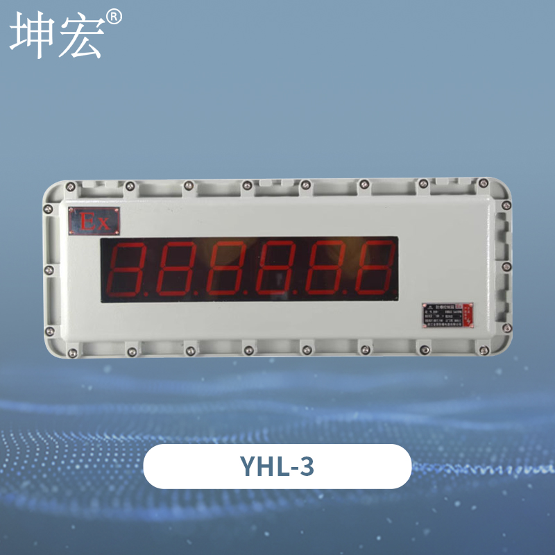 防爆3寸大屏幕